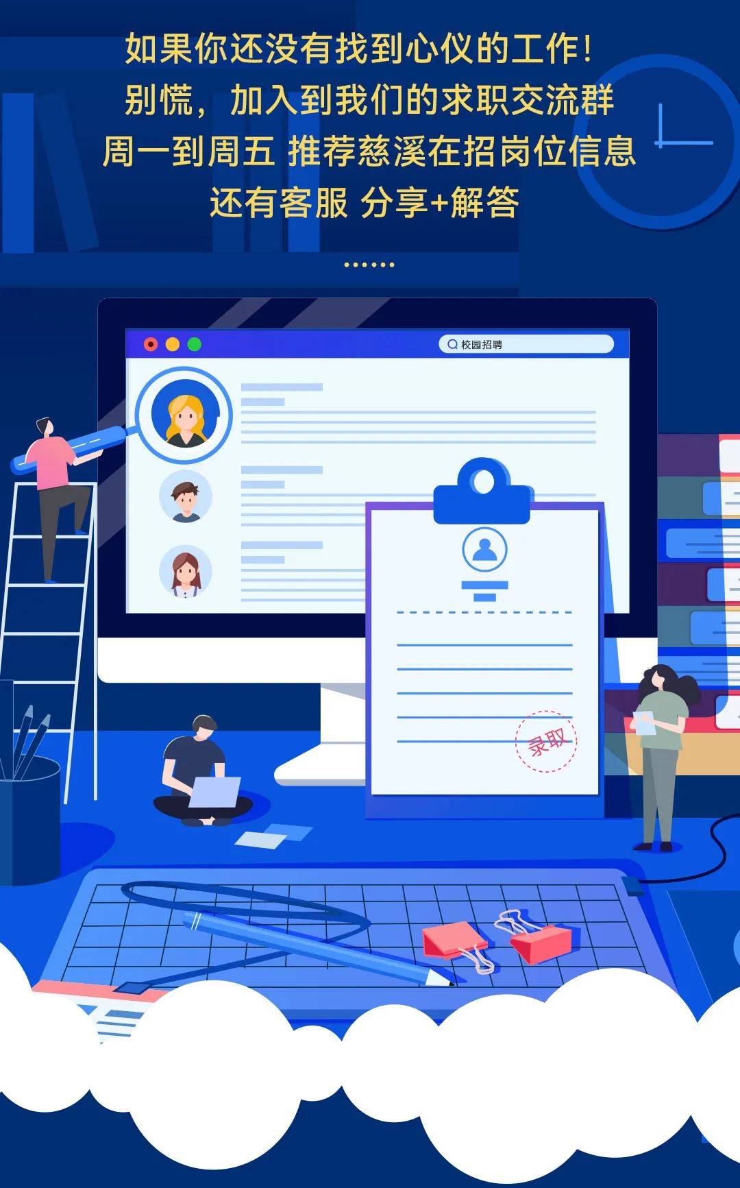 慈溪最新招聘,数据管理策略_获取版94.368