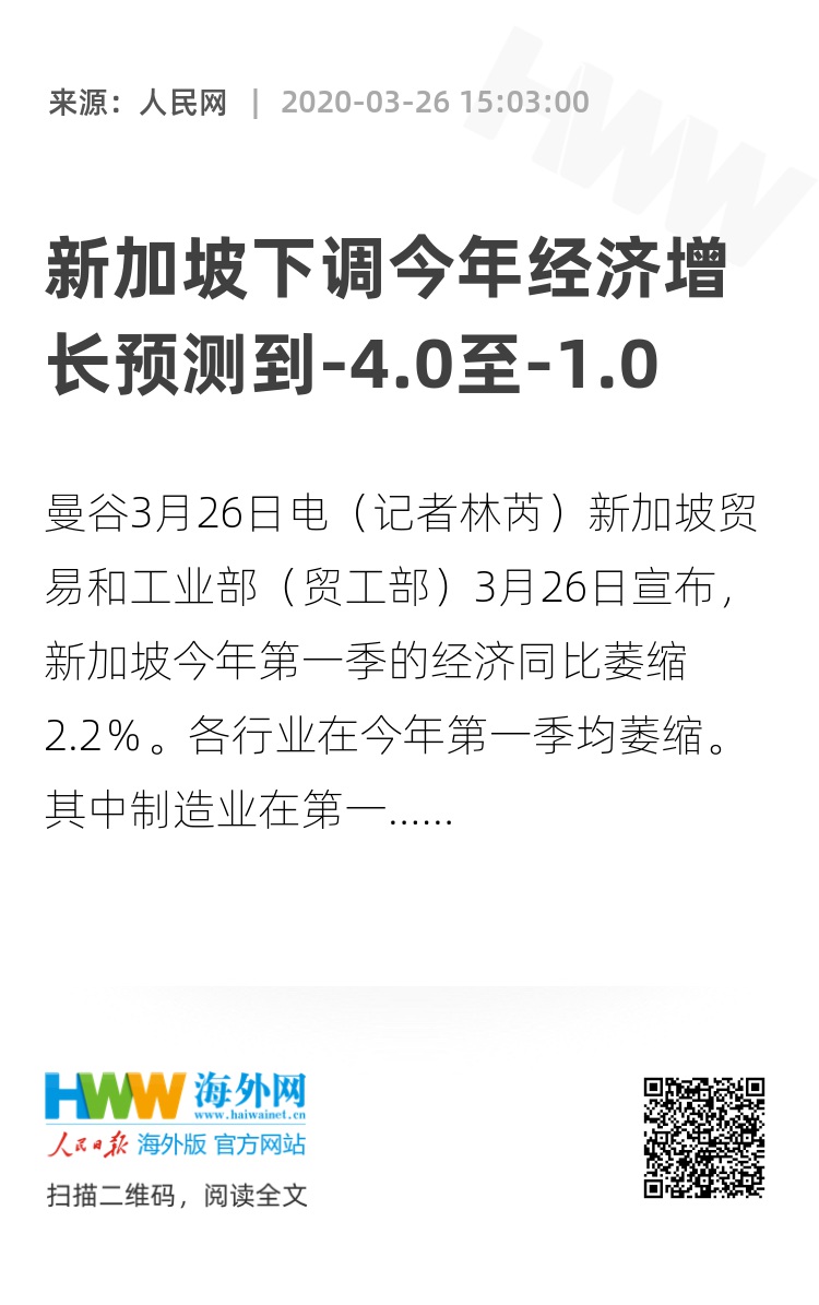 新加坡最新消息,持续改进策略_SE版94.719