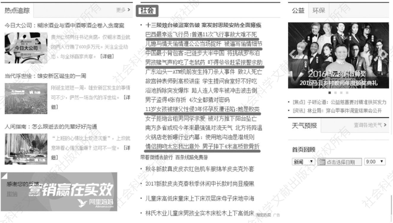 新闻最新新闻,统计信息解析说明_跨界版94.713