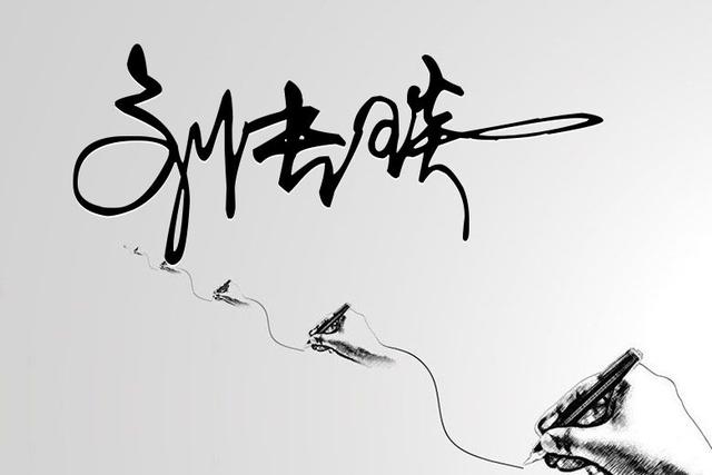 最新个性签名,创新计划制定_演讲版94.871