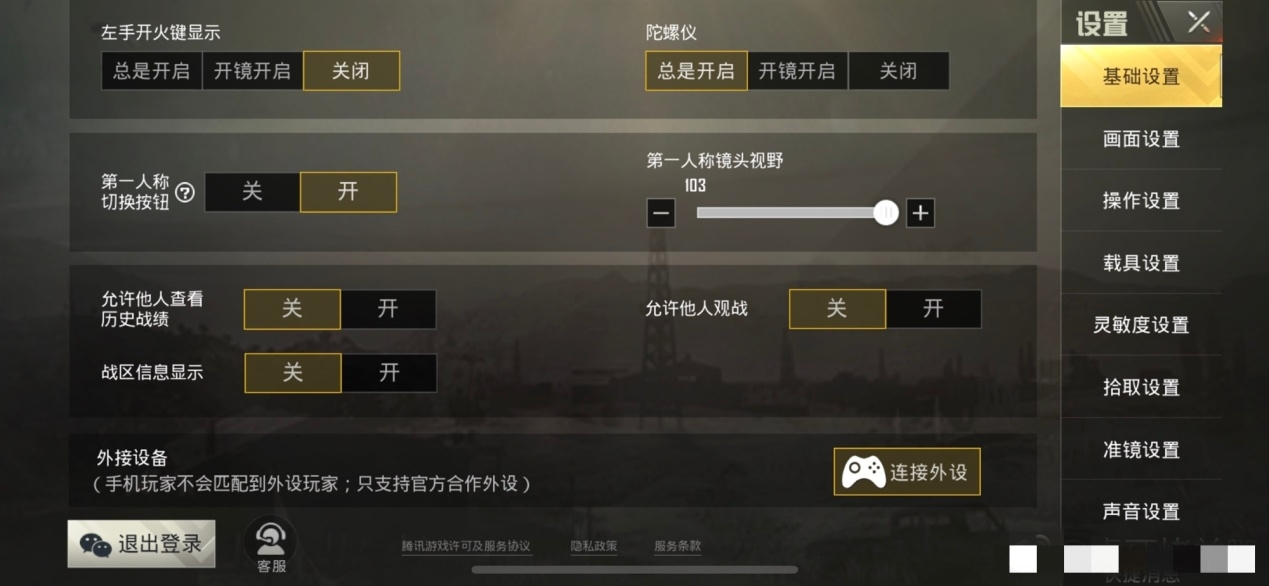 最新二指灵敏度,全方位展开数据规划_轻量版94.194