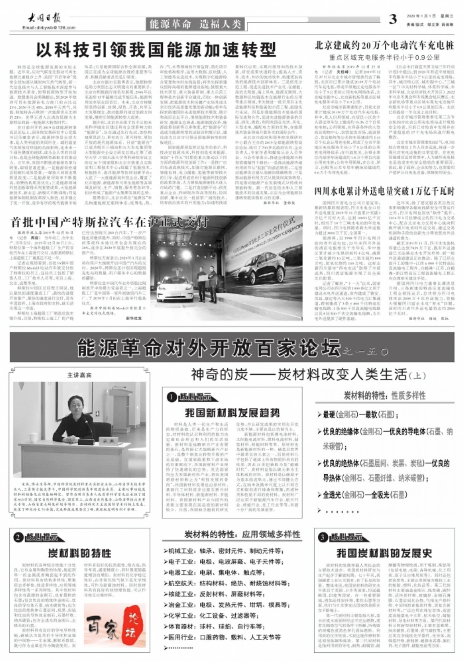 最新交通新闻,专家意见法案_万能版94.669