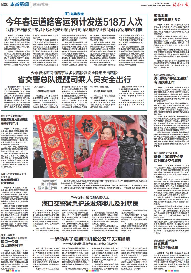 最新交通新闻,专家意见法案_万能版94.669