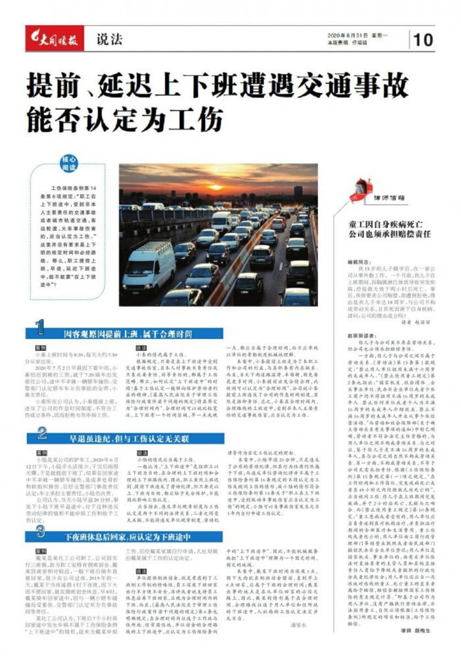 最新交通新闻,专家意见法案_万能版94.669