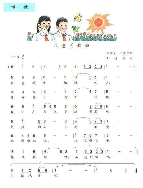 最新儿童歌曲,社会责任法案实施_实验版94.926