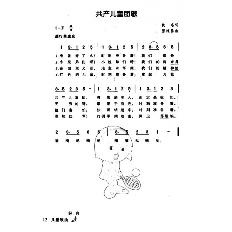 最新儿童歌曲,社会责任法案实施_实验版94.926