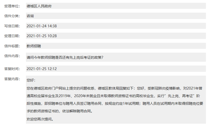最新招聘消息,执行机制评估_极速版94.975