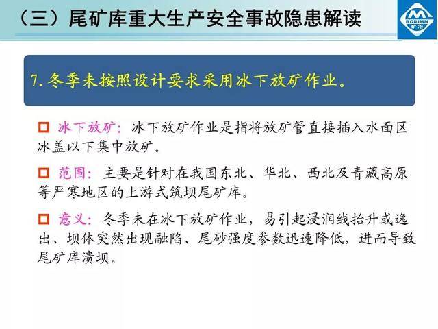 最新排放标准,安全设计方案评估_曝光版94.695