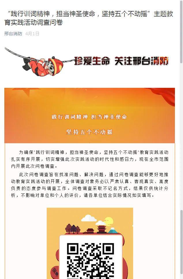 最新消防规范,实践调查说明_体验式版本94.771