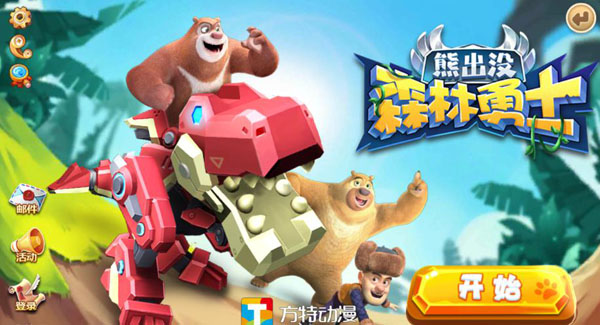 最新熊出没,互动性策略设计_月光版94.694