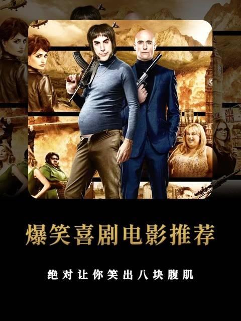 最新电影搞笑,实用性解读策略_任务版94.379