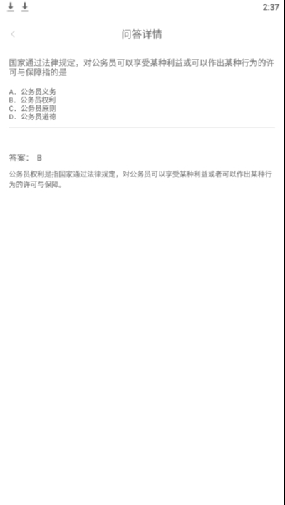 最新通道,最新答案诠释说明_清新版94.976