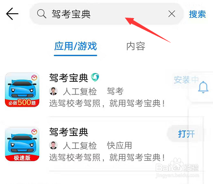 最新驾考宝典,信息明晰解析导向_抗菌版94.785