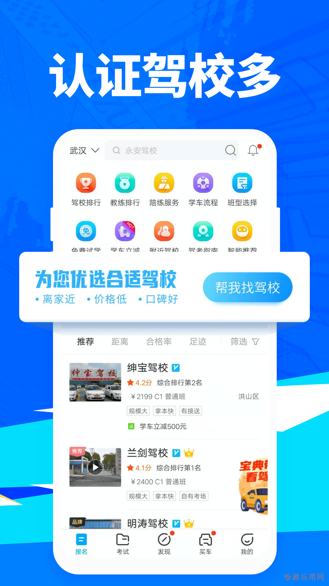 最新驾考宝典,信息明晰解析导向_抗菌版94.785