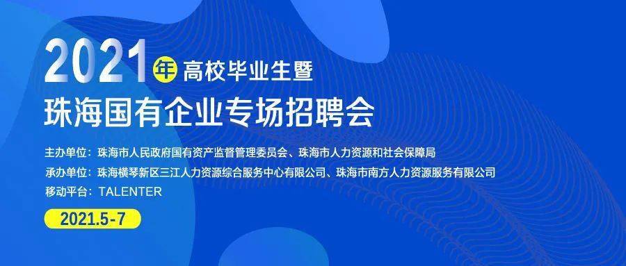 珠海最新招聘,实地验证实施_超高清版94.975
