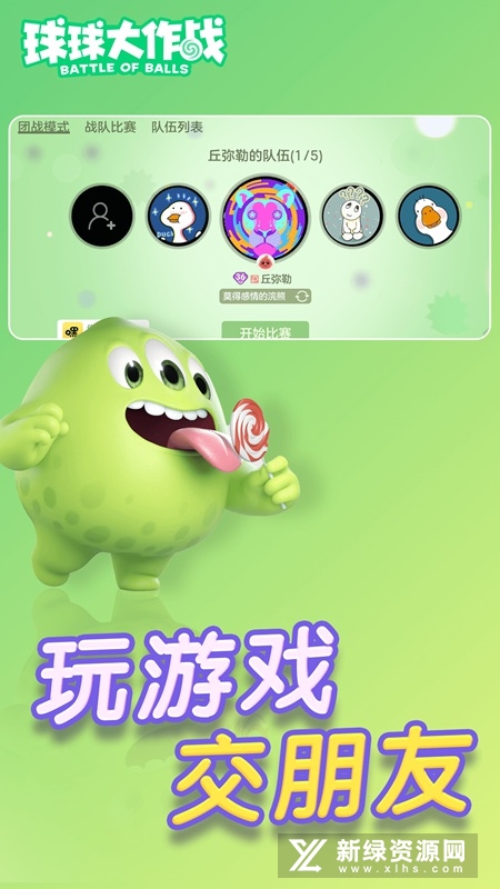 球球大作战最新,实地验证策略具体_先锋版94.433