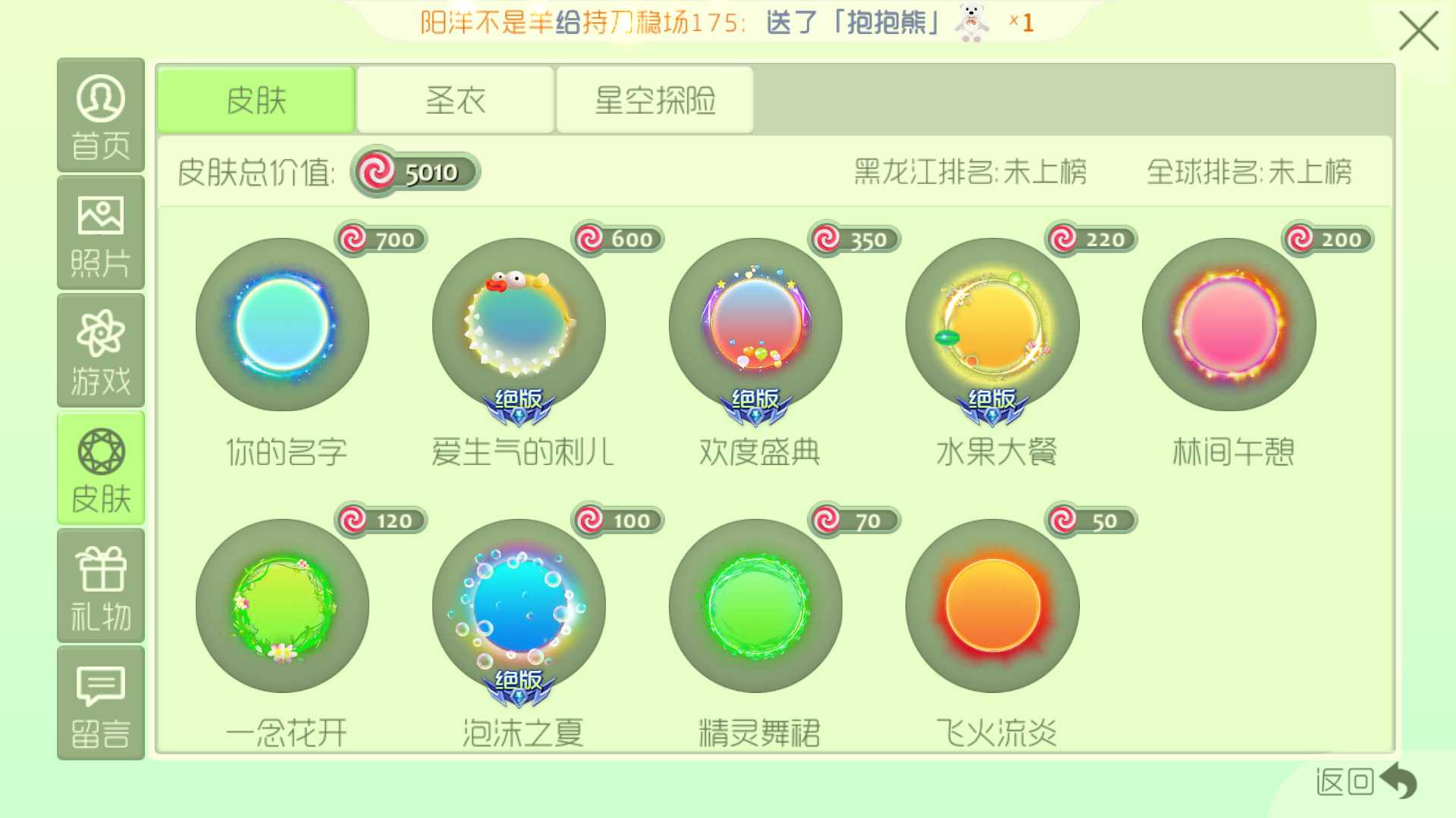 球球大作战最新,实地验证策略具体_先锋版94.433