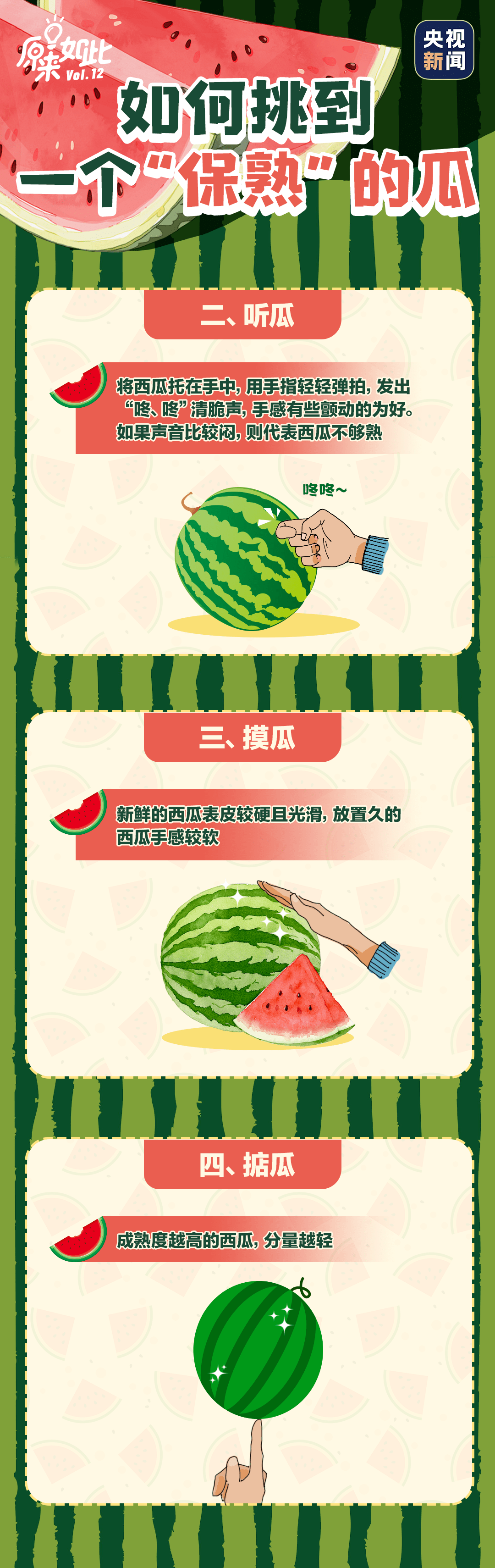 S2B2X电商体系 第276页