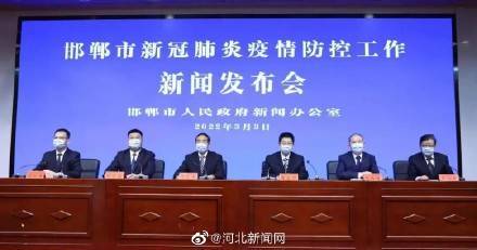 邯郸疫情最新消息,实践数据分析评估_可靠性版94.699