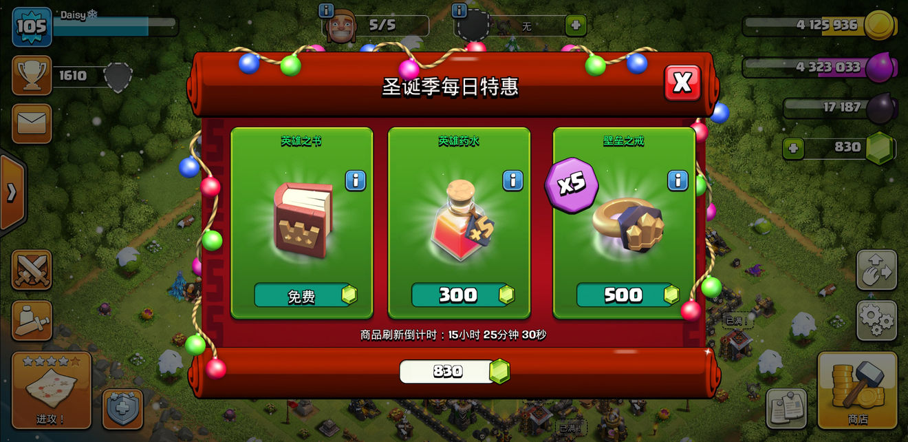 部落冲突最新,执行验证计划_活力版94.424