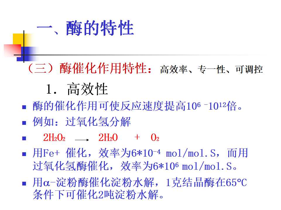 酶最新,科学解说指法律_L版94.942