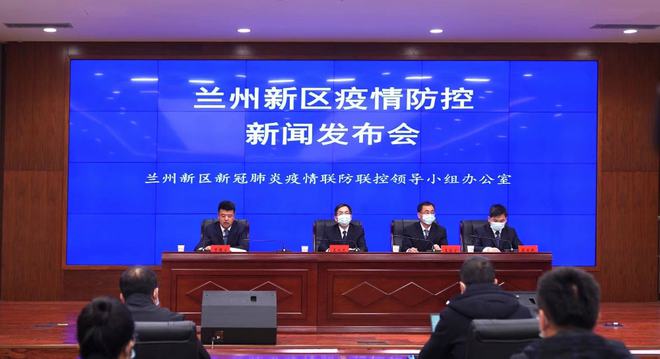 兰州新区疫情最新动态,科技守护健康,创新引领未来