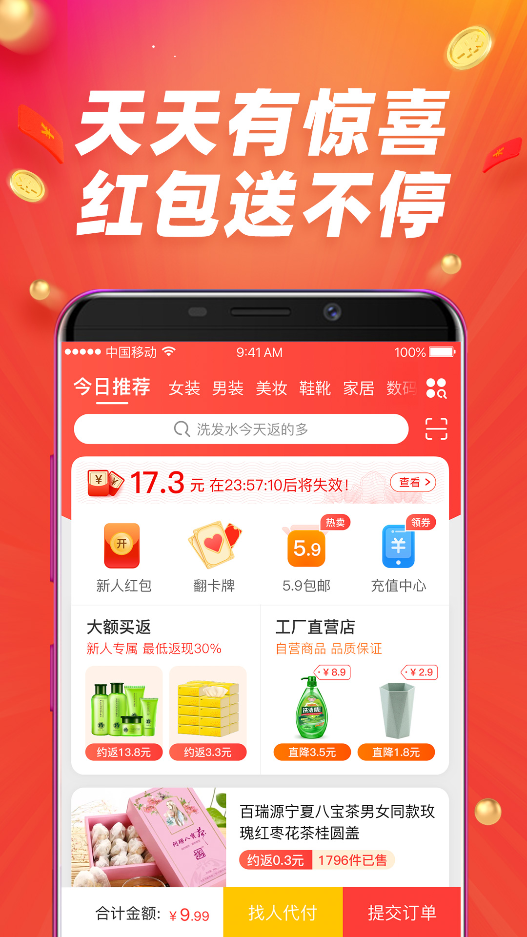 下载淘宝特价版最新版,下载淘宝特价版最新版,享受超值优惠购物体验