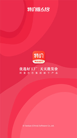 下载淘宝特价版最新版,下载淘宝特价版最新版,享受超值优惠购物体验