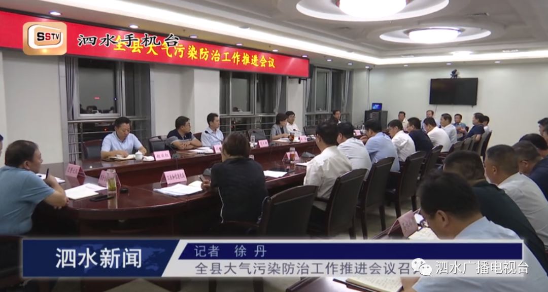 泗水新闻最新消息视频获取指南,快速了解泗水时事动态