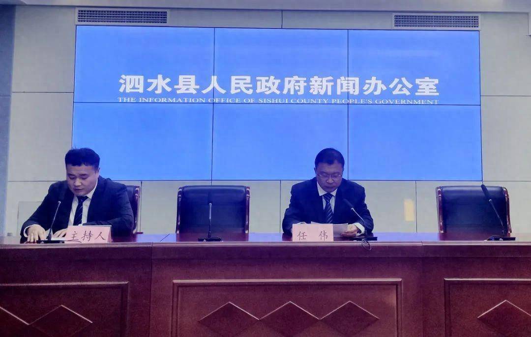 泗水新闻最新消息视频获取指南,快速了解泗水时事动态