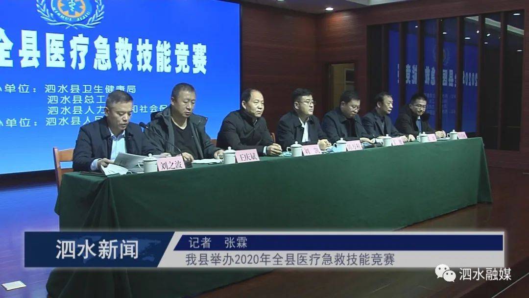 泗水新闻最新消息视频获取指南,快速了解泗水时事动态