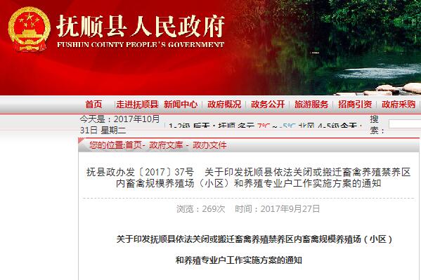 禁养区政策调整最新动态及未来展望