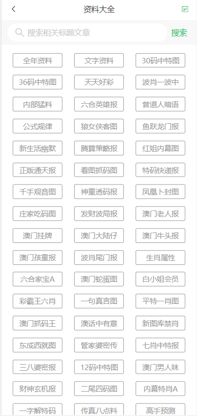 2004新澳门天天开好彩大全正版,安全设计方案评估_触感版22.136