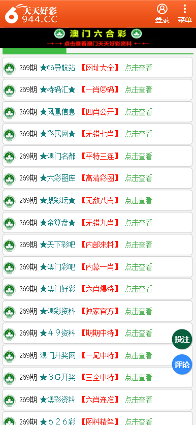 2024天天彩正版免费资料,平衡计划息法策略_养生版22.565