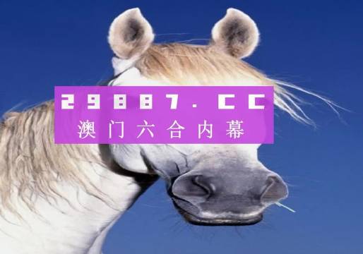 4949澳门特马今晚开奖,专业调查具体解析_文化传承版22.866