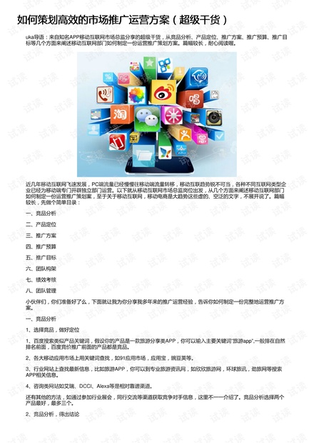 新奥天天正版资料大全,灵活性执行方案_高效版22.524