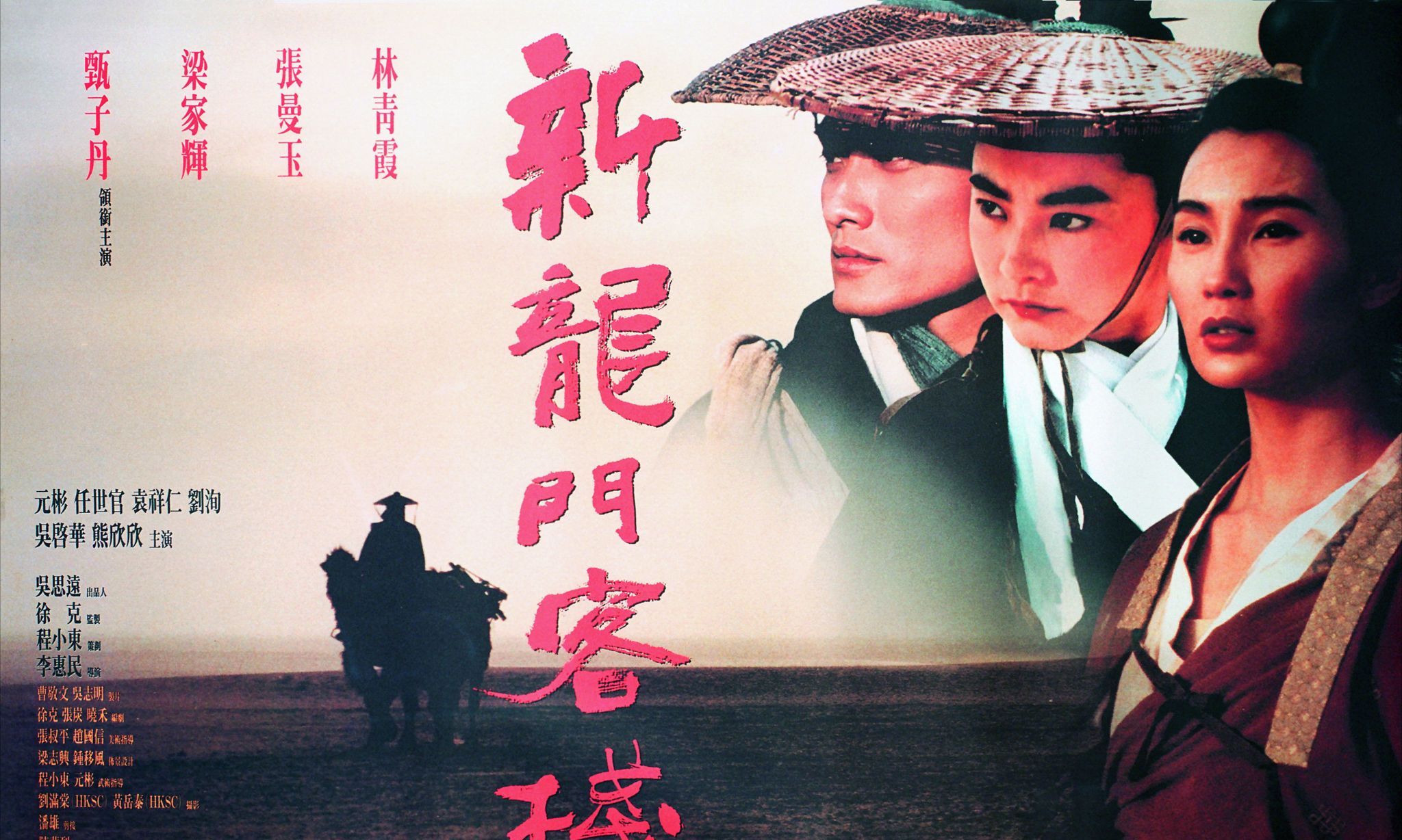 新澳最精准正最精准龙门客栈,理论考证解析_多功能版22.541