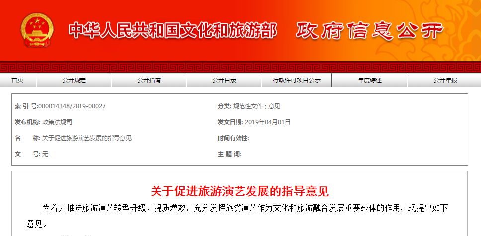 云南旅游整顿最新进展,专家意见法案_升级版23.808