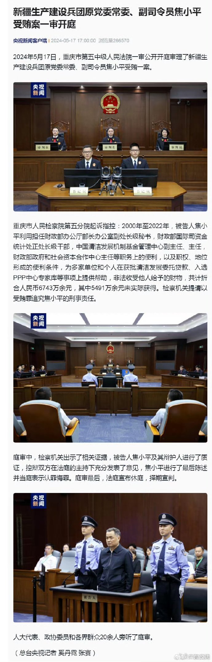 公众号微商城 第298页