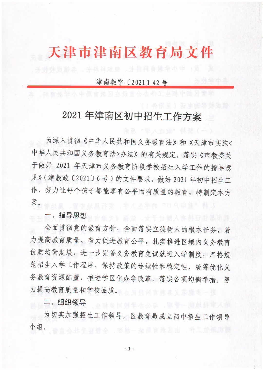 电子商务 第295页