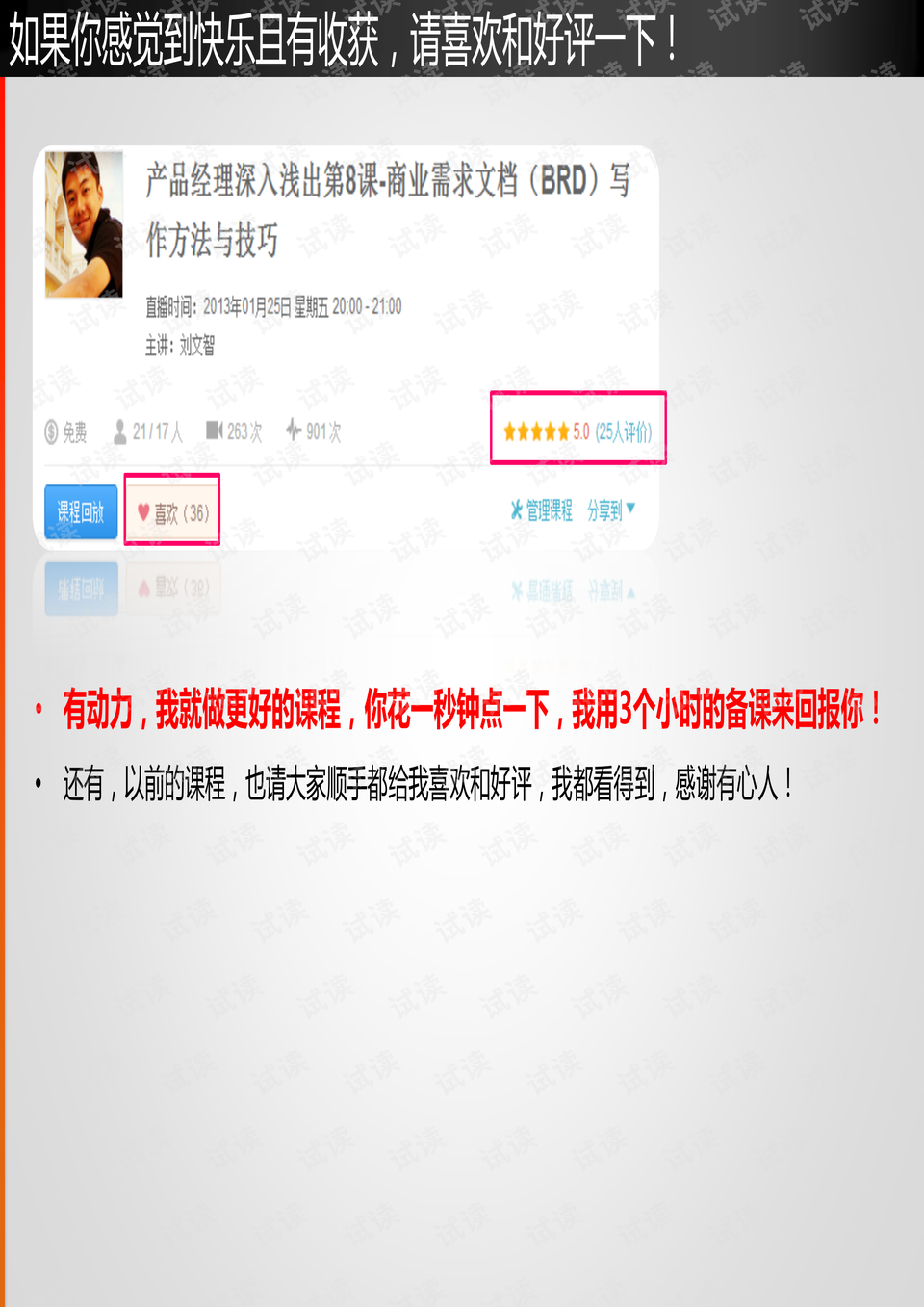 一站式城市服务平台 第282页