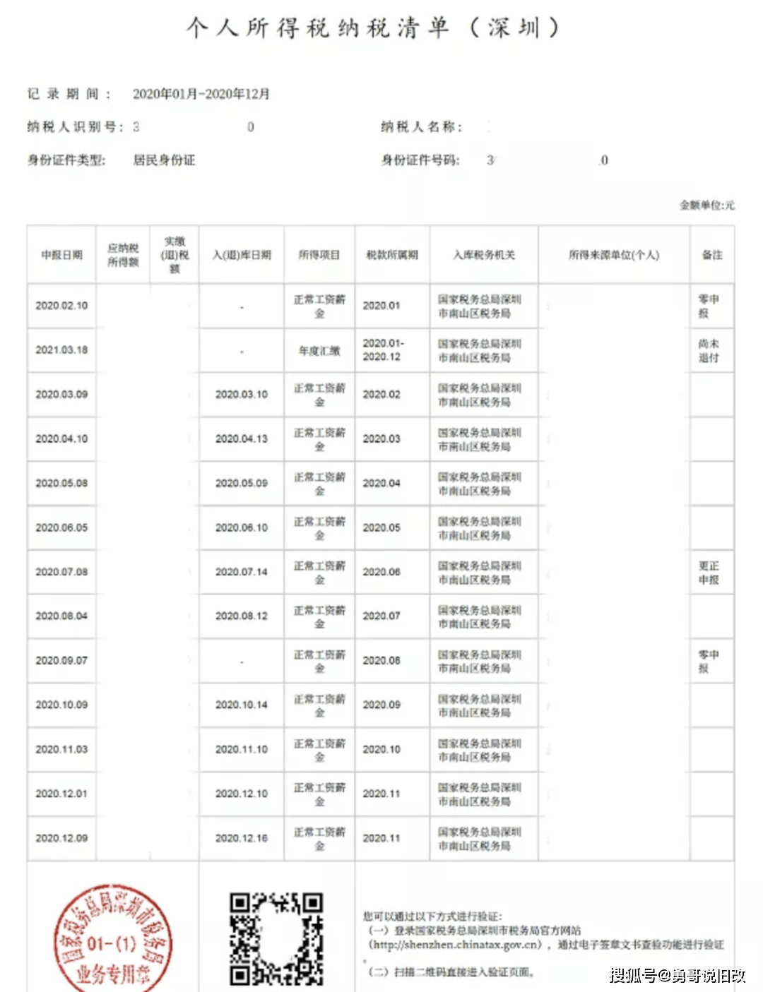 智慧树最新指南,在线学习新技能与任务完成步骤攻略