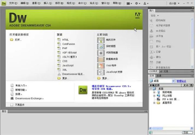 Dreamweaver最新版与小巷中的设计魔法屋