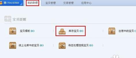 公众号微商城 第270页