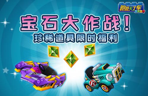 跑跑卡丁车最新辅助,驾驭变化,驶向胜利的快车道