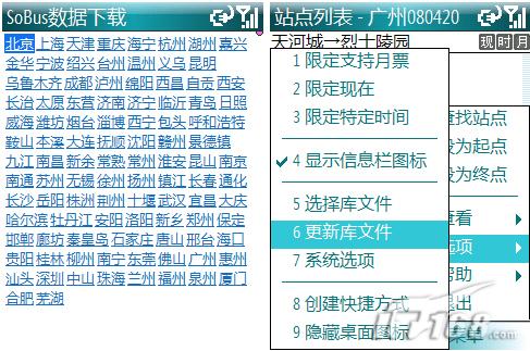 S2B2X电商体系 第260页