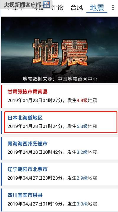 时代背景下的中日关系进展深度解析,最新中日新闻报道