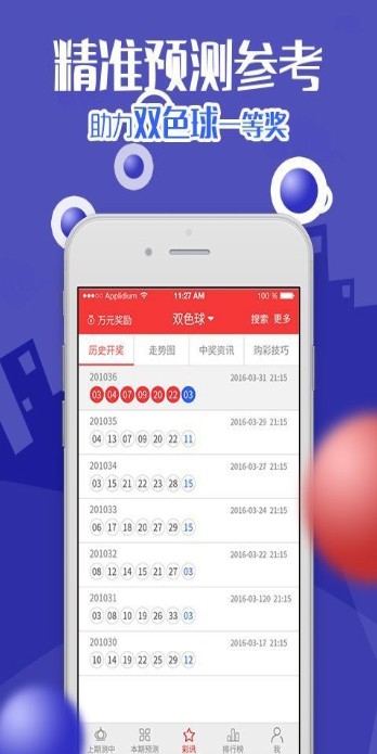 白小姐今晚特马期期开奖六,稳固执行方案计划_智力版48.907