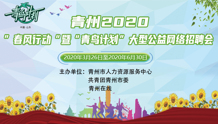 青州最新招聘信息更新,今日招聘热点职位速递