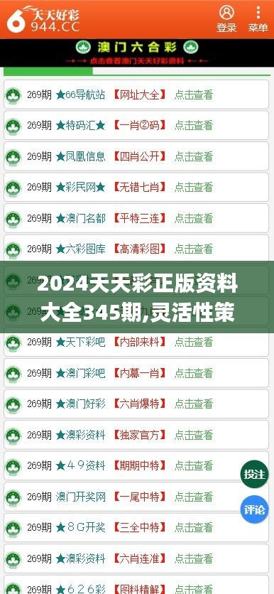S2B2X电商体系 第242页